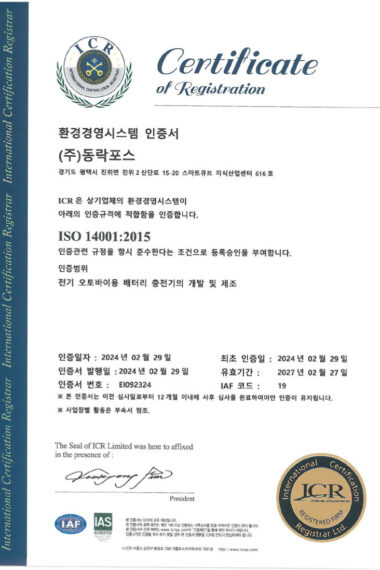 ISO14001kr.jpg